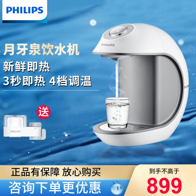 Philips-e-hot desktop mini-water drinker for home small desktop speed heat water heat heater automatic intelligence