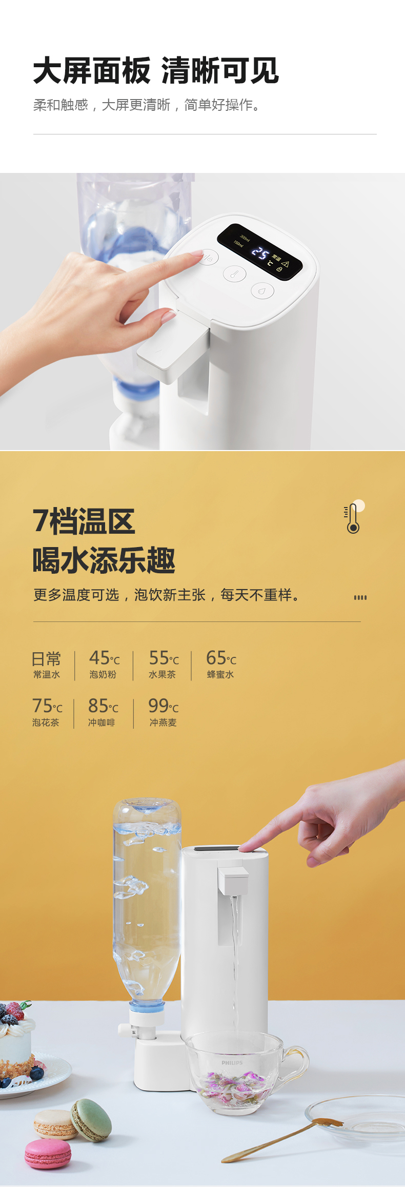飞利浦 即热式 口袋饮水机 七档调温 图6