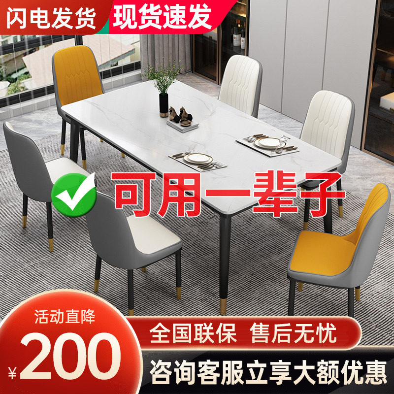 Rockboard table Home Small family Type modern minimalist light extravagant rectangular restaurant marble dining table dining table and chairs-Taobao