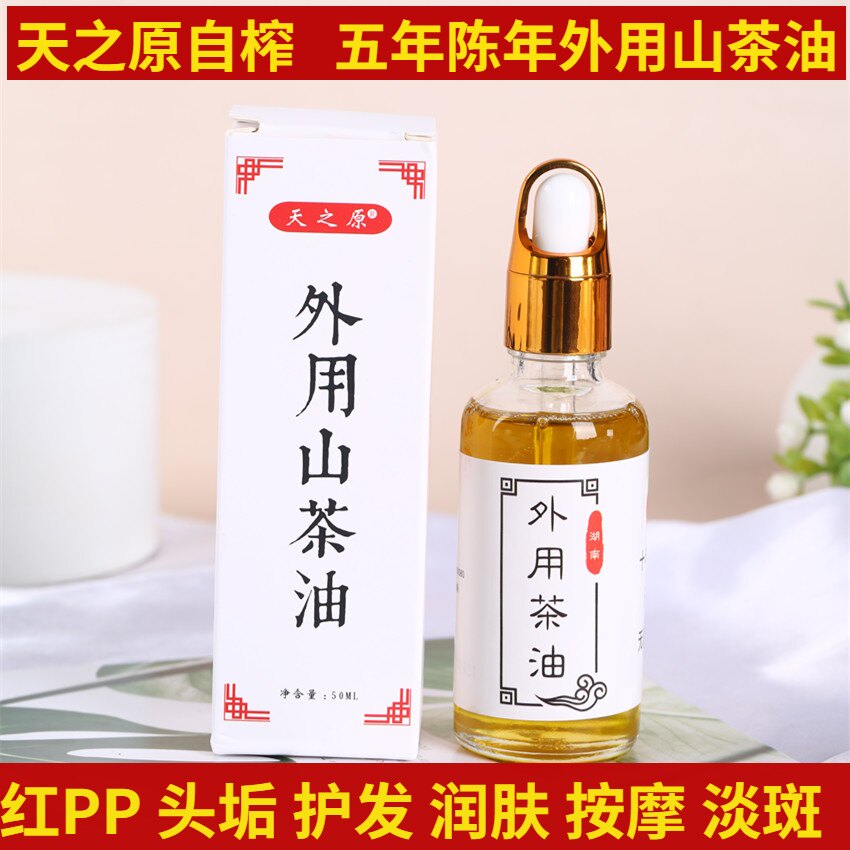 Heaven's original natural mountain tea oil baby skincare red farted head scale caressing massage baby for external Chen-year tea seed oil