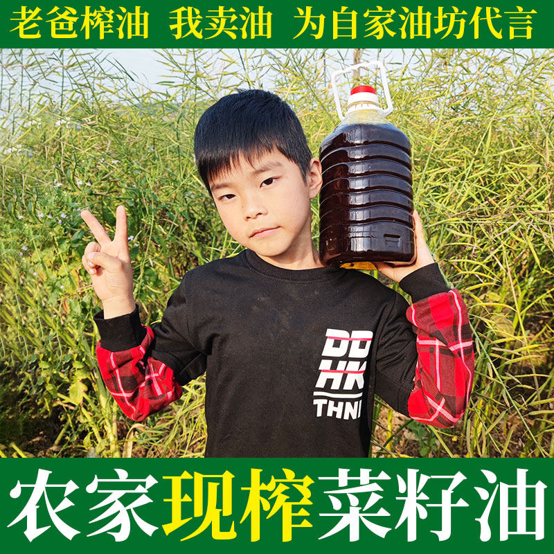 Pressed rapeseed oil pure farmhouse rapeseed oil ecological edible oil pure clear oil 2 5 liters promotion