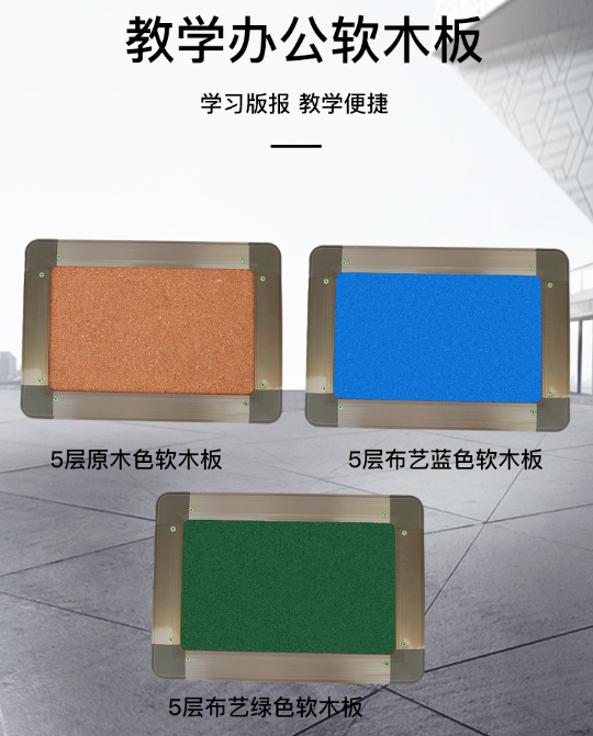 Cork board fabric carpet blackboard school classroom kindergarten display board background wall photo wall picture nail out board newspaper