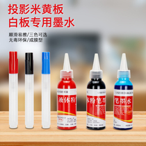 Projection beige board special pen eraser matte whiteboard writing empty pen can add ink environmental protection teaching water-based pen