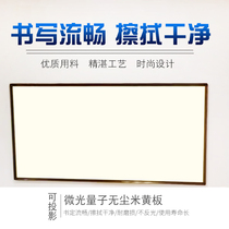 Beige board teaching and training can be projected and written dual-use classroom dust-free magnetic blackboard matte whiteboard non-reflective