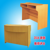 Podium table Environmental protection wooden school teacher classroom training podium podium podium table factory direct sales