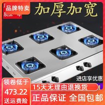 In the high-pressure quotient four six eyes 6 multi-gas burner gas stove with bao zi lu liquefied petroleum gas (LPG) searing casserole foci three