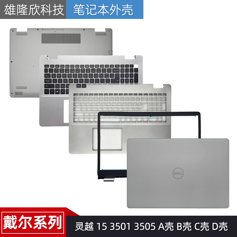 Dell Inspiron 3500 3501 3505 a Shell B Shell D Shell C Shell Keyboard Shell