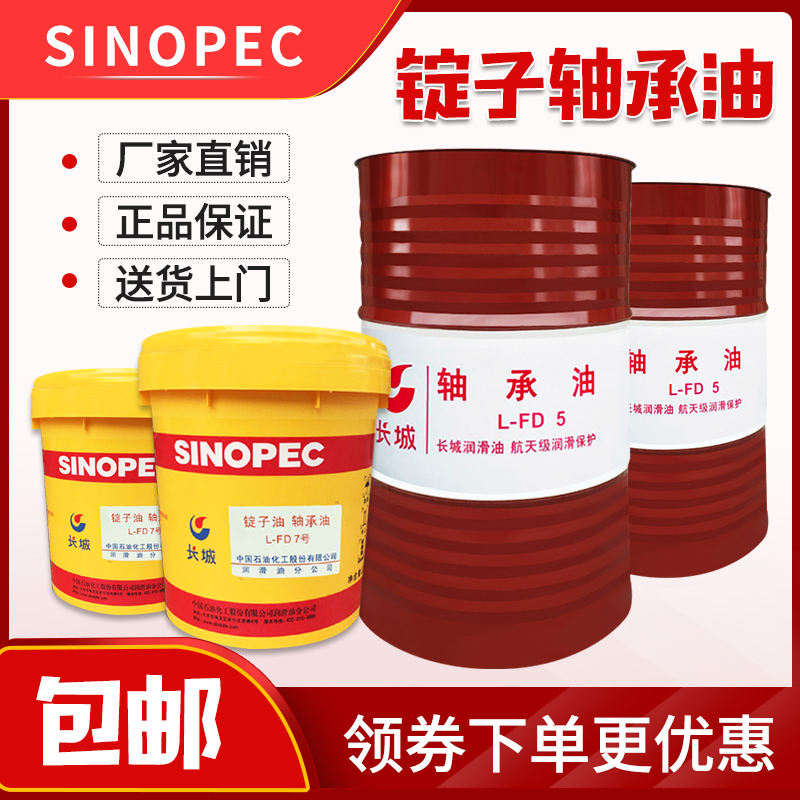 Great Wall bearing oil L FD2#3#5#7#10#15#22 spindle cooling spindle oil grinding head oil 16L200 liters - Taobao