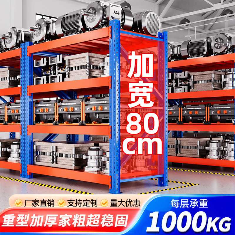 80cm Wide Heavy-Duty 1000kg Blue-Orange Storage Shelves Warehouse Multi-Layer Storage Racks Widened Fabric Shelves 80cm Wide Heavy-Duty 1000kg Blue-Orange Storage Shelves Warehouse Multi-Layer Storage Racks Widened Fabric Shelves