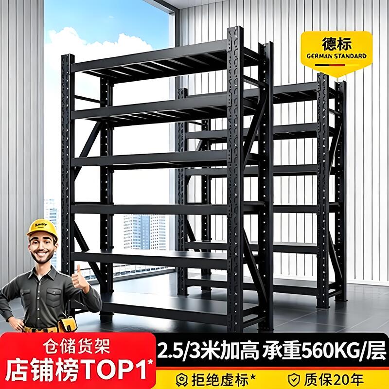 2.8m Elevated Storage Shelves for Home Use, Multi-Layer Warehouse Display Racks, Multi-Functional Display Racks, Cargo Racks 2.8m Elevated Storage Shelves for Home Use, Multi-Layer Warehouse Display Racks, Multi-Functional Display Racks, Cargo Racks