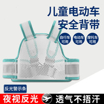 Childrens electric car motorcycle battery car safety belt baby child artifact baby strap tram strap riding harness