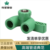  Weixing PPR water pipe fittings 20 25 Circulating water combination mounted backwater ring Inner wire elbow U-shaped curved backwater