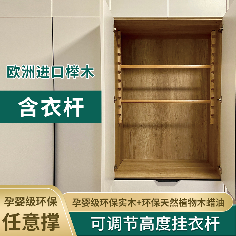 Adjustable Height Children's Wardrobe with Beech Wood, Expandable Clothes Rack, Growing Clothes Rack, Movable Clothes Organizer