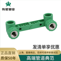  Weixing PPR hot and cold water pipe fittings 20 25 combination assembled one-piece inner wire curved inner wire tee