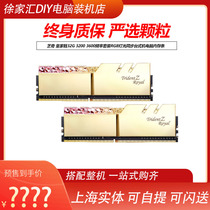 Shiqi Royal halberd 32G 3200 3600 frequency set RGB lighting synchronization desktop computer memory