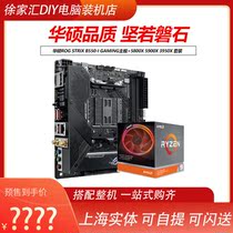 ASUS ROG STRIX B550-I GAMING motherboard 5800x5900x 3950xset