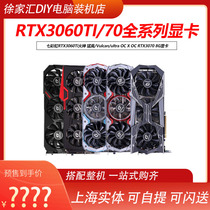 Seven Rainbow RTX3060Ti Vulcan Raptor Vulcan AD OC RTX 3070 Ultra 8G graphics card