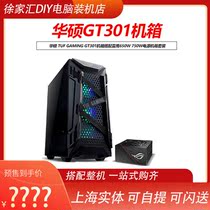 Asus Asus TUF GAMING GT301 chassis with Thunder Eagle 650W 750W power chassis set