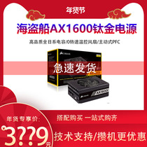 American pirate ship AX1600I rated power 1600W power supply host computer desktop silent high efficiency full module