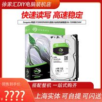 Seagate Seagate ST2000DM008 barracuda 2t machine mechanical hard drive 2tb 7200 rpm 256M