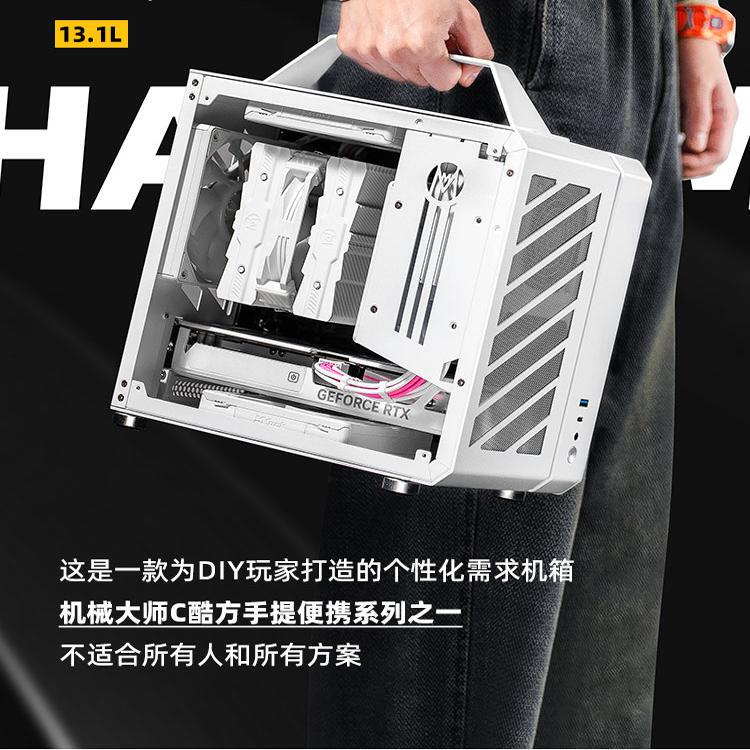 Fangtang Mechanical Master Coolfang C25Plus C26 Sonic Mini Itx Portable Laptop Small Case