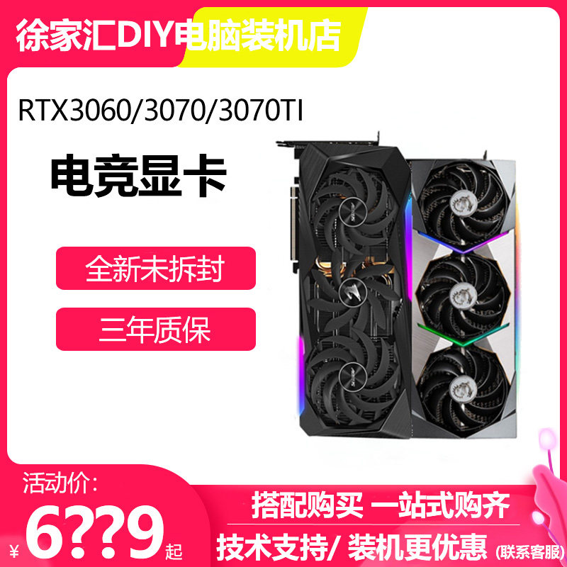Technology Cargia RTX3060 RTX3070TI Magic Dragon X Magic Dragon Z RTX3070 Wantu Division 2X