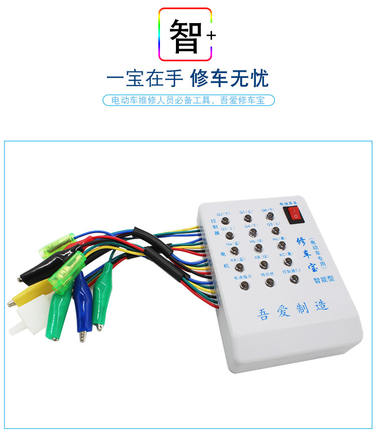 Xe điện thông minh sửa chữa pin xe ô tô điều khiển động cơ biến phanh phổ công cụ sửa chữa Hall detector cục sạc pin xe đạp điện