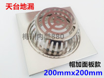 Balcony floor drain anti-clogging 6 inch 8 inch stainless steel roof floor floor drain large floor drain 20cm floor drain floor drain cover