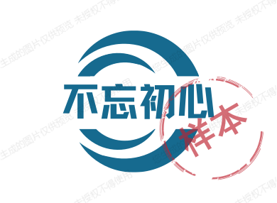 不忘初心精品店