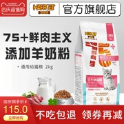 Thức ăn cho mèo Hairuite mèo con cho con mèo cái mang thai mèo chung thức ăn cho mèo con mèo sữa 4 kg 75 + thịt tươi - Cat Staples