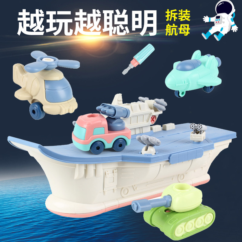Boy's Six-One Children's Day Gift Dismantling Toy Screws Boy Yi Mini Brain Assembly Six Years Old Three Children