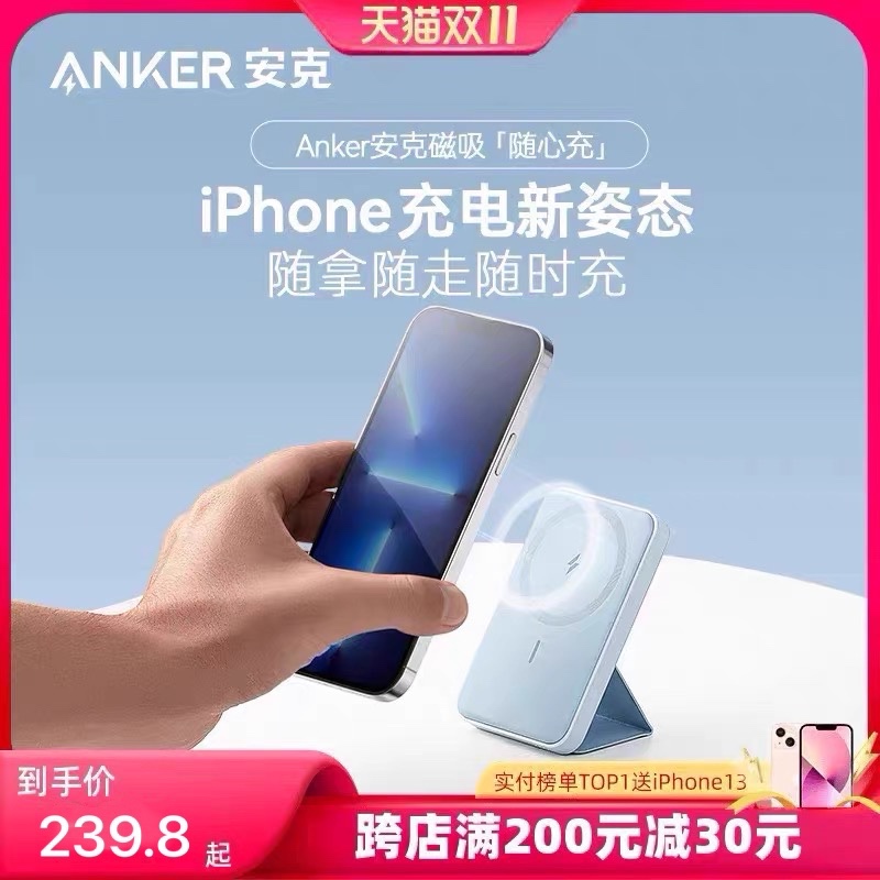 Anker Anker MagGo Magnetic Magnetic Attraction Wireless Mobile Charging Action Power for Apple iPhone12 13