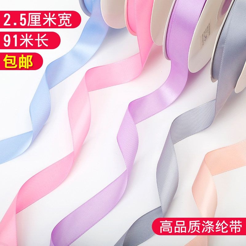 2 5cm High Quality Polyester Ribbon Plain Cake Candy Gift Box Packaging Tape Floral Material Ribbon Ribbon