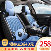 Langyi Baolai Maiteng exploration Song Speed Teng special full-enclosed summer ice silk car cushion cover four-season universal seat cover