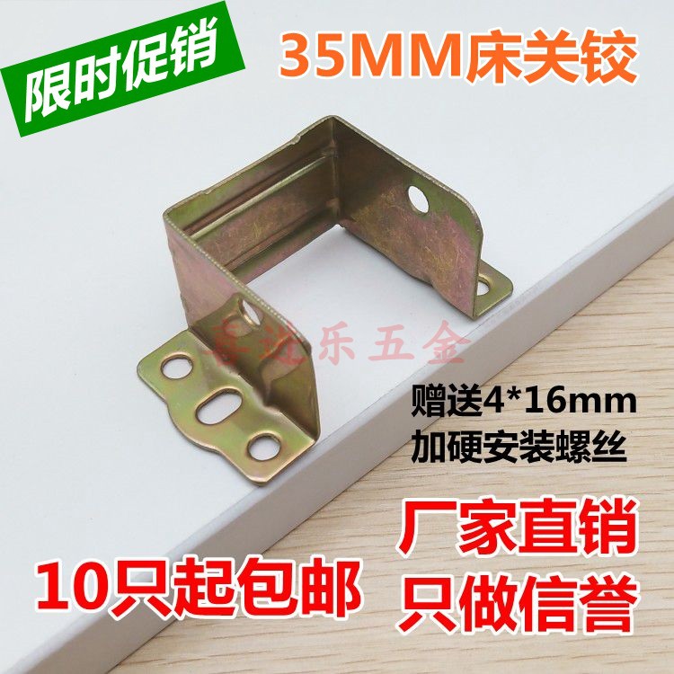 Promotional bed hanging angle bed hook bed closing hinge bed hardware accessories U-shaped bed ear bar bed stop connector 35mm