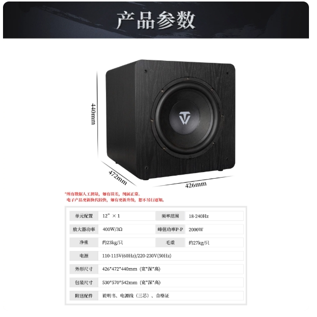 Winner/Tianyi Sub-2000/4000/6000/8000Pro Cinema Active Sub-9000 Subwoofer