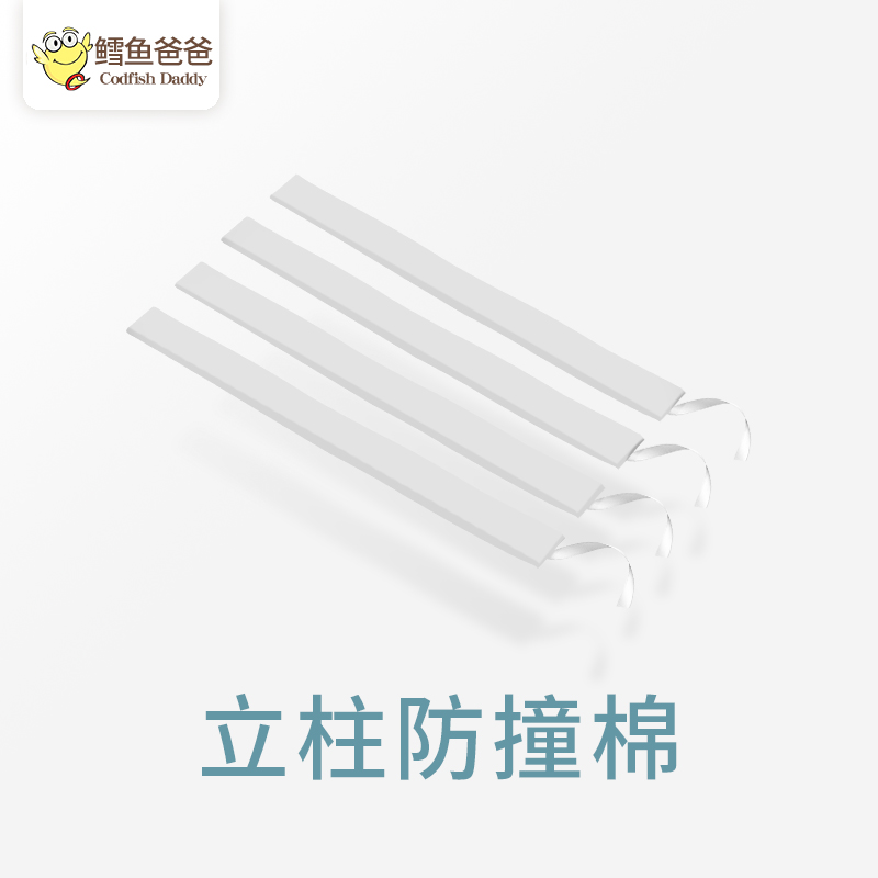 Cod dad bed guardrail special column protective cotton anti-collision cotton (special products please do not shoot)