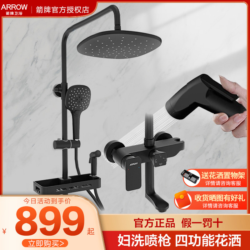 Wrigley household spray gun four-function shower black powder room rain shower multi-function lift AE3401SA