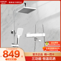 Wrigley bathroom thermostatic shower set household shower nozzle shower shower shower rain copper faucet AE3363SH