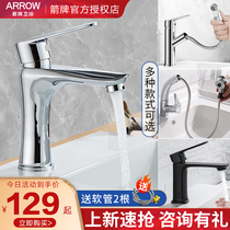 Wrigley basin washbasin faucet hand cold and hot water two-in-one head single hole AE4141AE4142