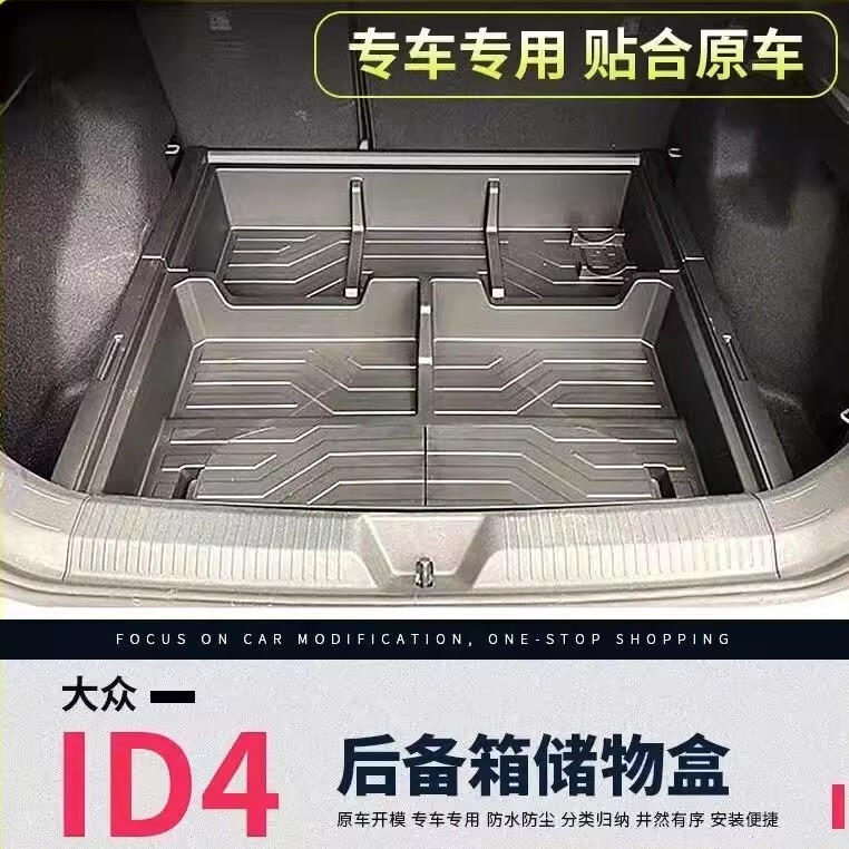 Suitable for Volkswagen Id.4X Trunk Storage Box, Tail Box Leveling Upgrade Version, Id.4Crozz Flat Storage Box