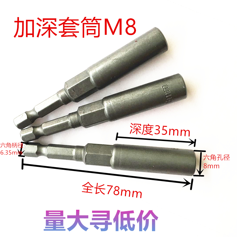 Electric batch drill hexagonal wind batch pump head deepens pneumatic screw sleeve cylinder hexagonal wrench