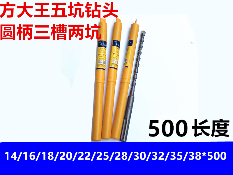 Fang King Five Pit Drilling Two Pits Three Sinks 14 16 18 20 22 25 28 30 32 35 38*500