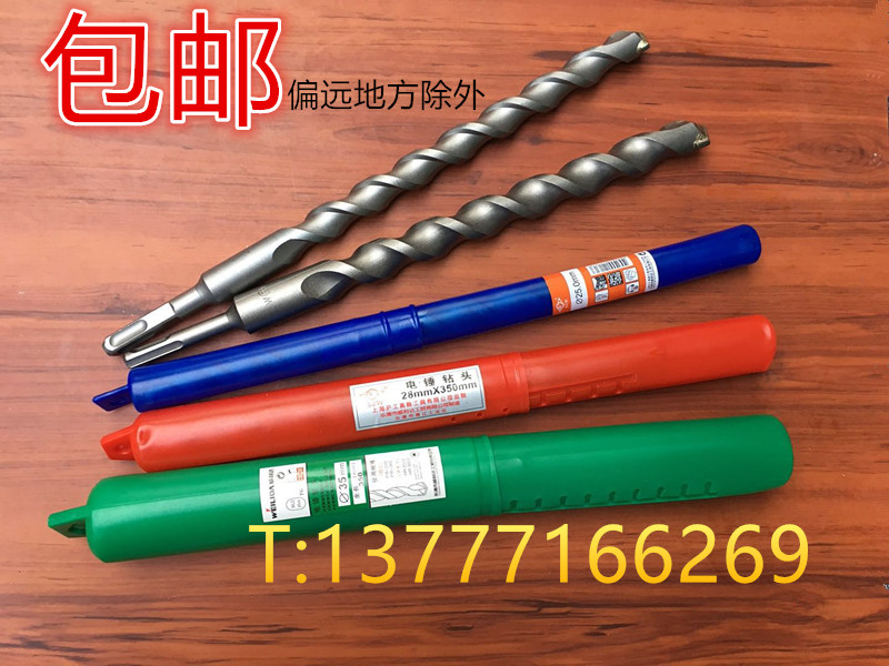 Shanghai Electric Hammer Drilling Bit Square Handle Drill 22 25 26 28 30 32 35*350 Impact Drill