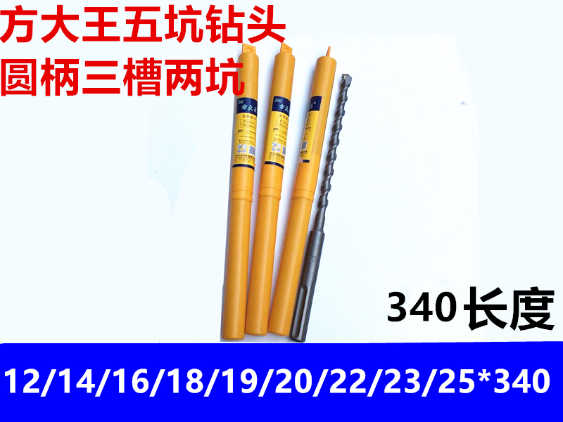 Fang King Five Pit Bill Bill Drill Drill Bill Two Pits Three-Groups 12 18 19 23 25*340