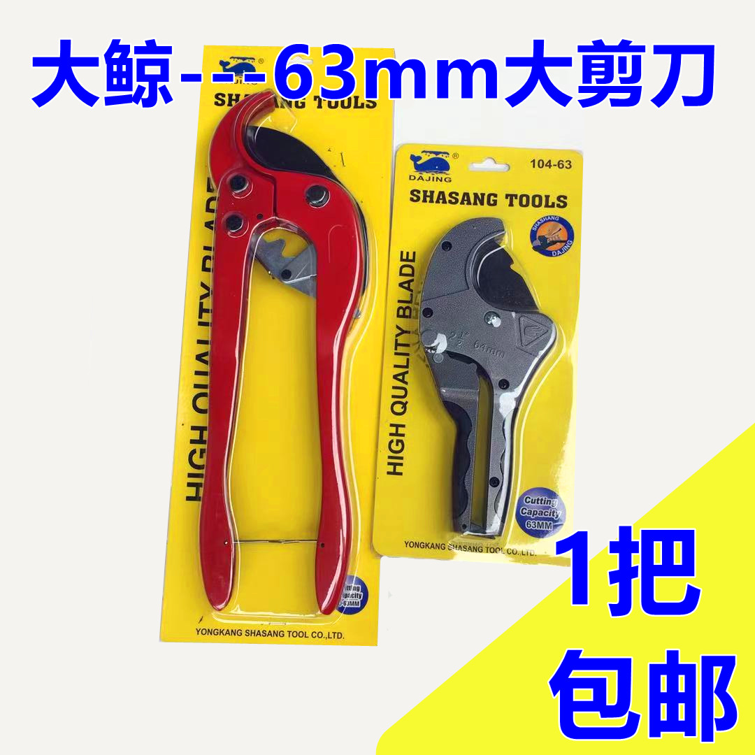 PPR PE Heavy pipe shear 20 - 63mm aluminum plastic tube scissors tube cutter cutter large scissor