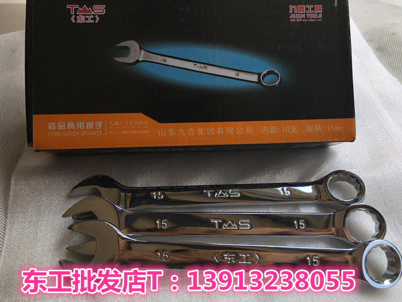 Authentic Donggong dual-purpose wrench, upgraded mirror boutique version, plum blossom, plum blossom, opening 15mm