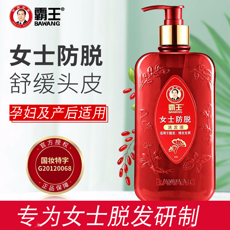 Barking shampoo Water control Oil Go to oil postpartum anti-hair loss Hair Close Development Lady Lactation Period Drops Thick and Physiological Period