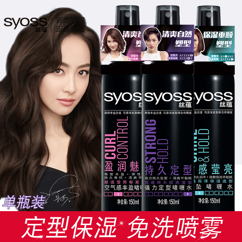 Silk Implies Gel Water Hair Styling Styling Spray Men Powerful Persistent Lady Clear Scent Rolls Fluffy Moisturizing