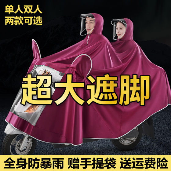 摩托车雨衣电动车雨披电瓶自行车长款全身防暴雨双人加大雨衣男女